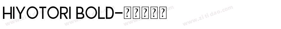 Hiyotori Bold字体转换